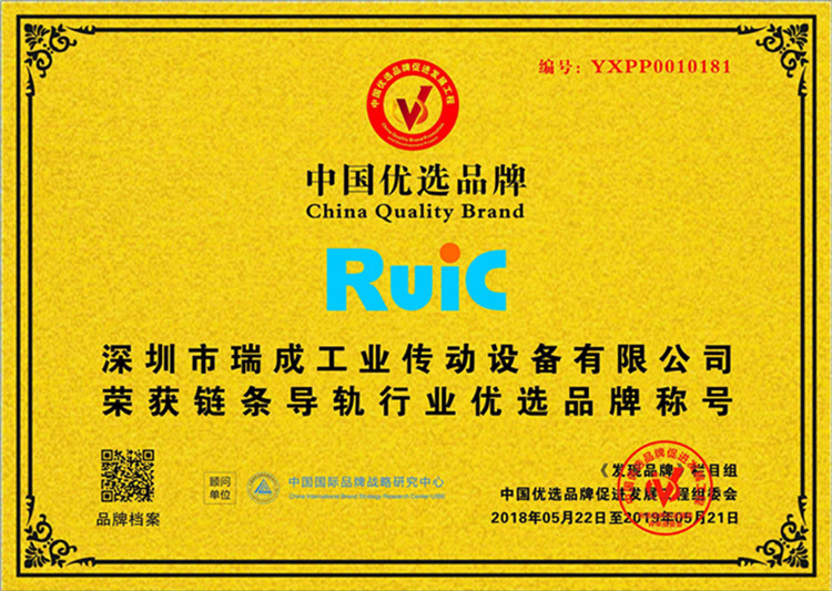 Ruic香蕉视频污污下载榮獲香蕉视频在线免费看導軌行業優先品牌稱號